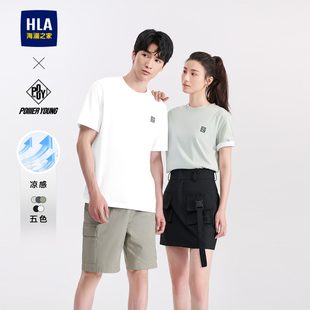上衣男士 HLA 百搭半袖 情侣款 海澜之家简约凉感T恤夏圆领印花短袖