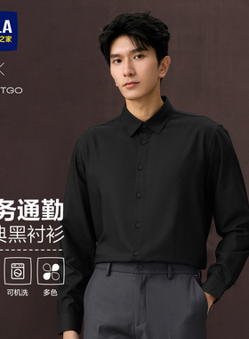 海澜之家商务长袖衬衫春季大码加绒加厚保暖正式纯黑色衬衣男内搭