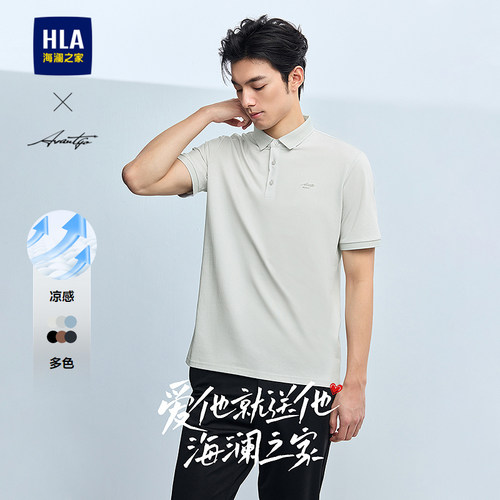 海澜之家翻领凉感短袖POLO男