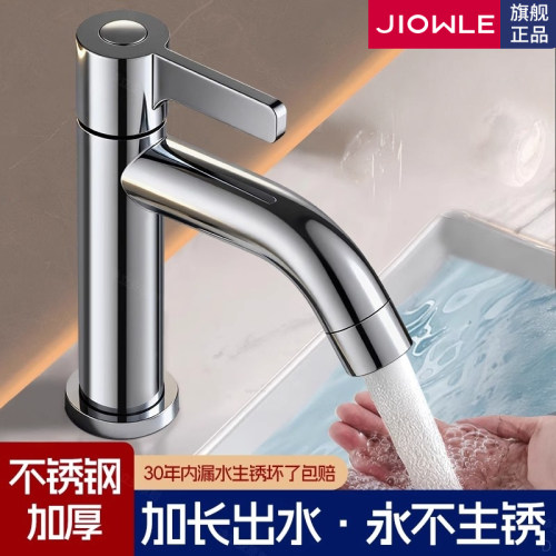 九牧王不锈钢冷热出水水龙头适用