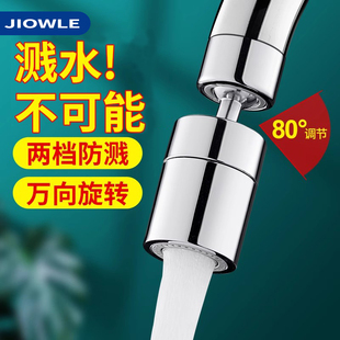 厨房洗菜盆池水龙头延伸器防溅神器万能接头万向起泡器出水嘴喷头