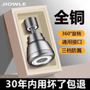 JIOWLE厨房洗菜盆水龙头延伸器通用专万向出水嘴可旋转增压防溅头