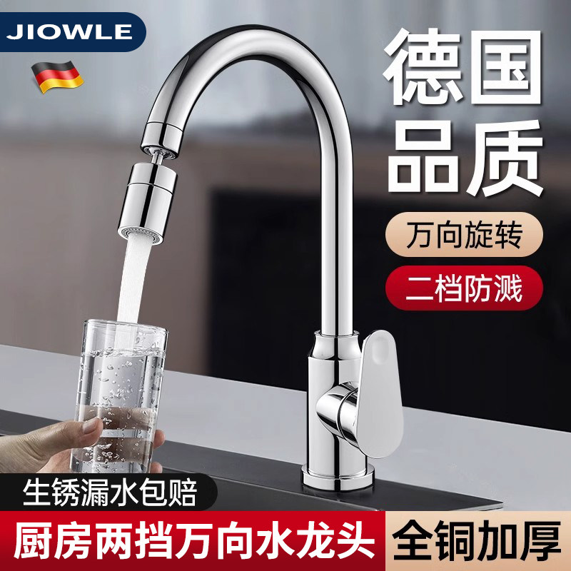 全铜厨房水龙头冷热万向旋转防溅水槽洗菜盆水龙头阳台洗衣洗碗池,家装主材,厨房龙头,淘宝优惠券,粉丝福利购,淘宝优惠卷