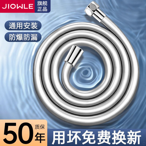 九牧王花洒软管热水器出水管适用