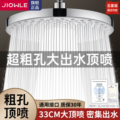 适用九牧王超强增压顶喷大花洒