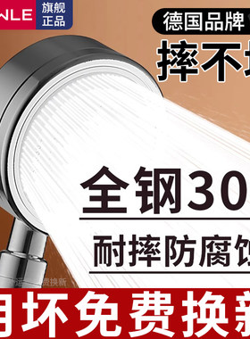 适用九牧王耐摔不锈钢增压花洒