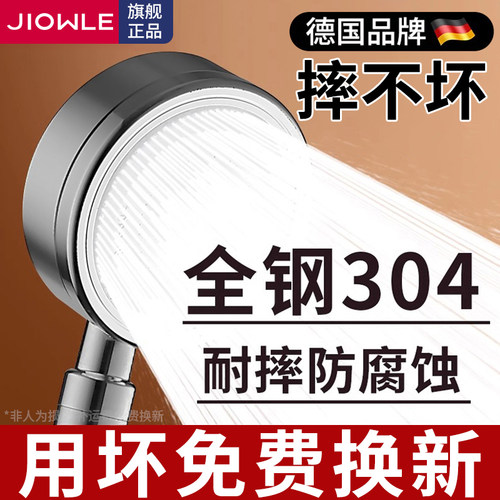 适用九牧王耐摔不锈钢增压花洒