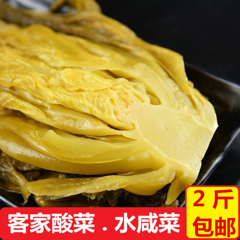广东客家酸菜水咸菜泡菜渍菜腌菜酸菜鱼配料小菜农家浸芋荷酸豆角