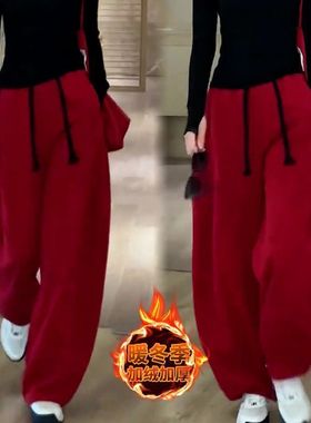 加厚弯刀裤卫裤裤子2026新款女款时尚爆款运动加绒红色秋冬季阔腿