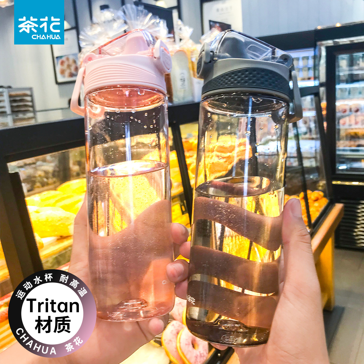 茶花男女生夏季运动tritan水杯图片