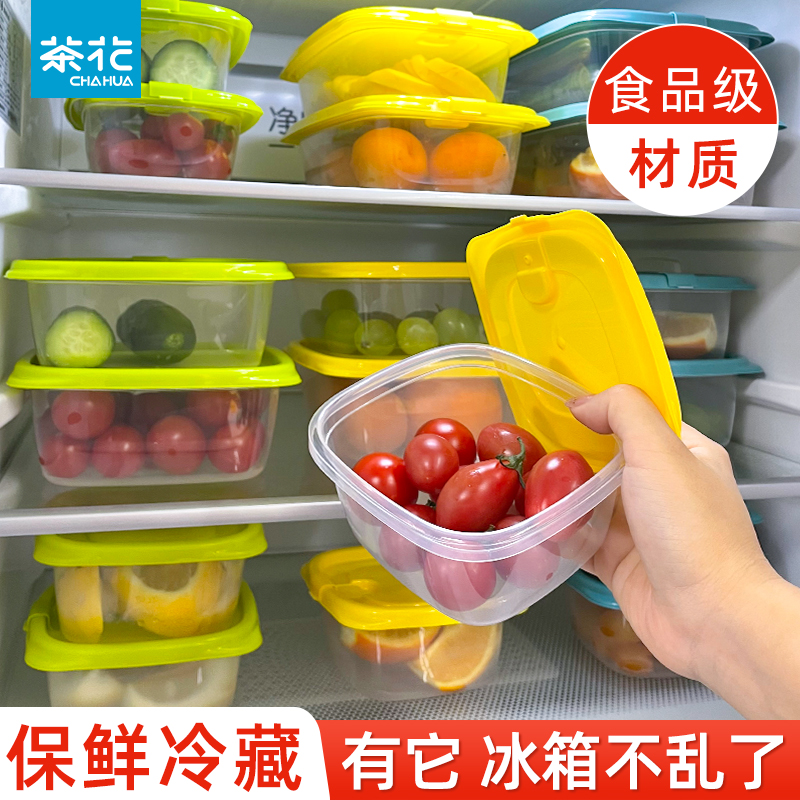 茶花塑料透明水果保鲜盒