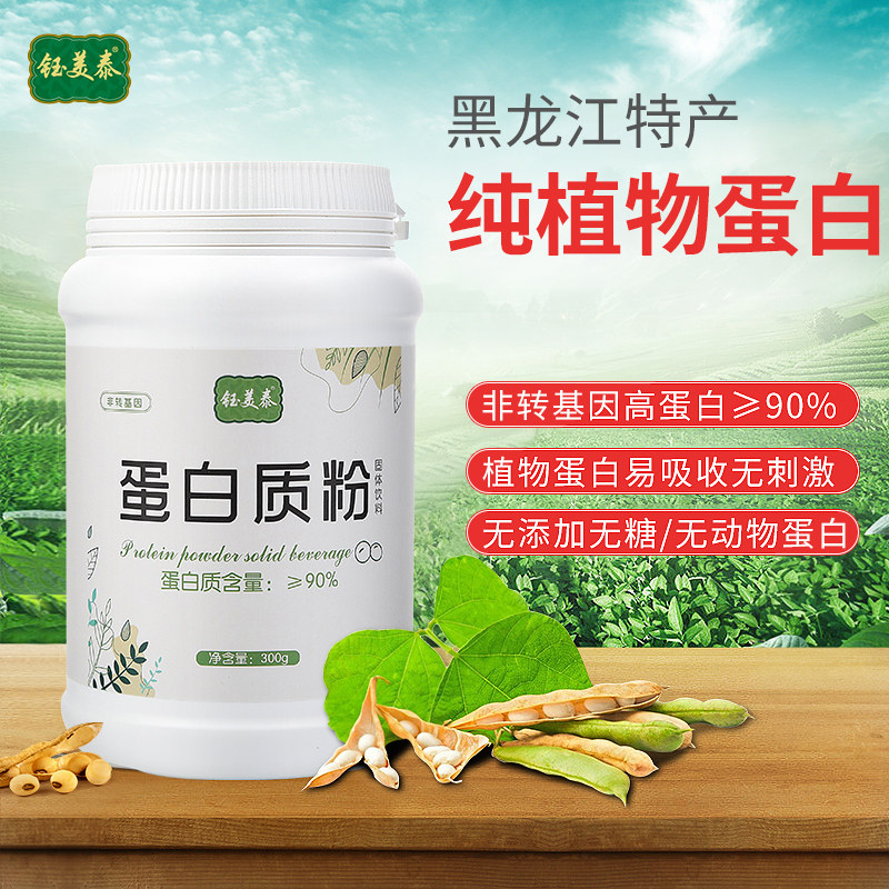钰美泰大豆蛋白质粉纯植物提取儿童成人中老年营养品代餐粉