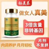 高含量 钰美泰牌维E大豆异黄酮片 60片和120片双规格 性价比高