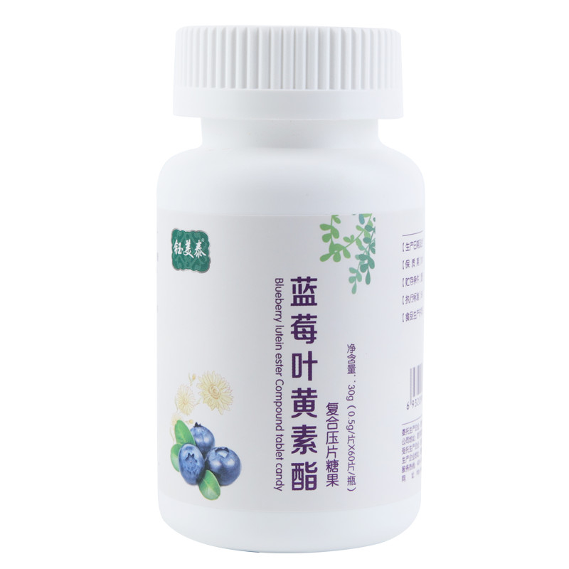 钰美泰叶黄素60片/瓶拍2发3