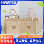 小熊毛毡手提包袋外出通勤手拎包大容量旅行妈咪包新款 拉链托特包