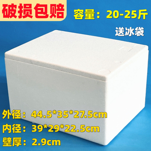 邮政1号泡沫箱20斤25斤容量高密度加厚保温海鲜蔬菜箱宠物狗猫窝