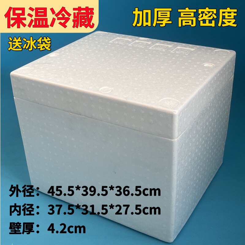 疫苗医药箱冷藏箱大号泡沫保温箱冷链加厚高密度生物专用批发试剂