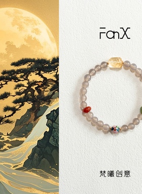 FanX-梵曦「暮萤」国风原创灰玛瑙南红和田玉手串南红玛瑙手串nis