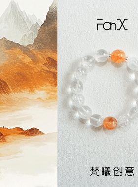 FanX-梵曦「晶霞」国风原创天然白超七水晶红胶花手串女手串礼物