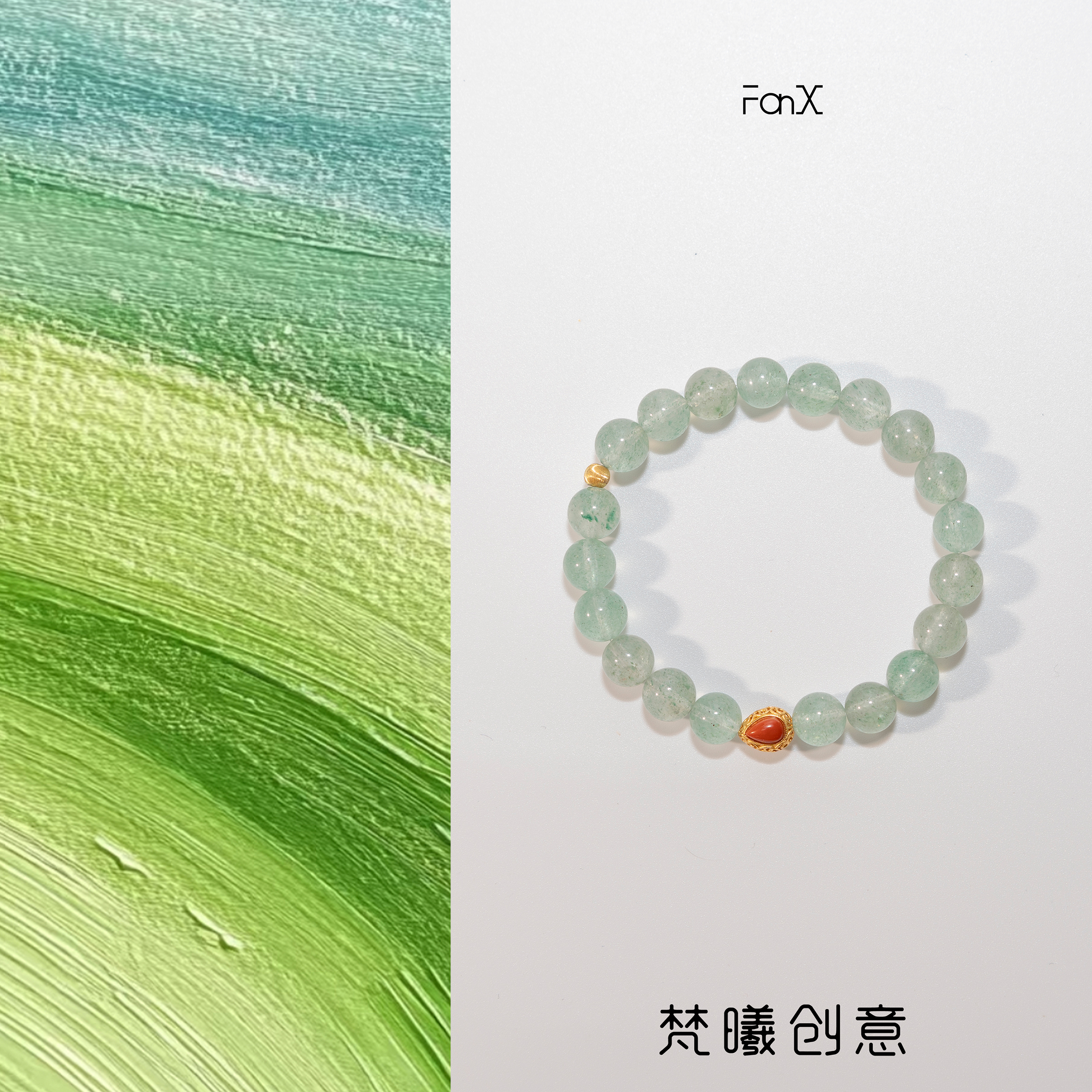 新中式原创天然绿草莓晶南红手串