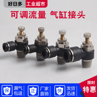 02调节SL6 气动节流阀快速接头气缸调速开关sl8