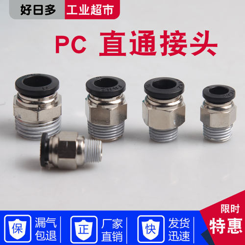 铜接头气管eva气动耐用