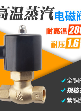 全铜耐高温蒸汽电磁阀控制2L/US-15 20 25 32 4 6分1寸半220v