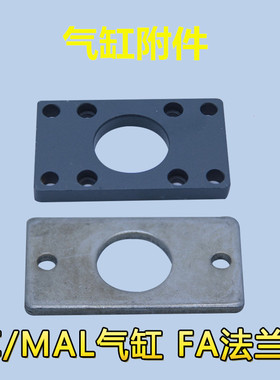 SC/MAL气缸法兰板FA32 FA40 FA50 FA63 FA80 FA100 FA125附件