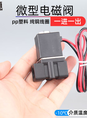 气动微型电磁阀常闭气阀水阀12v水幕迷你换向阀24V饮水机鱼缸开关