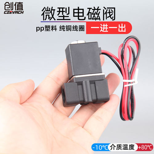 微型气动电磁阀常闭12v水幕迷你