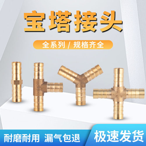 t型接头快插直通t型三通四通