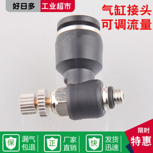 节流阀流量控制排气sl4 二通气管接头 气缸调速l型