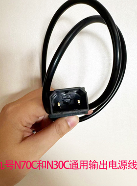 电动车充电器九号A30CB30CN30CN70C输出电源线0.75平方无动画90cm