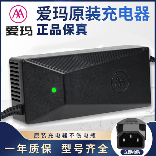 公头反接充电器20AH12AH电瓶车