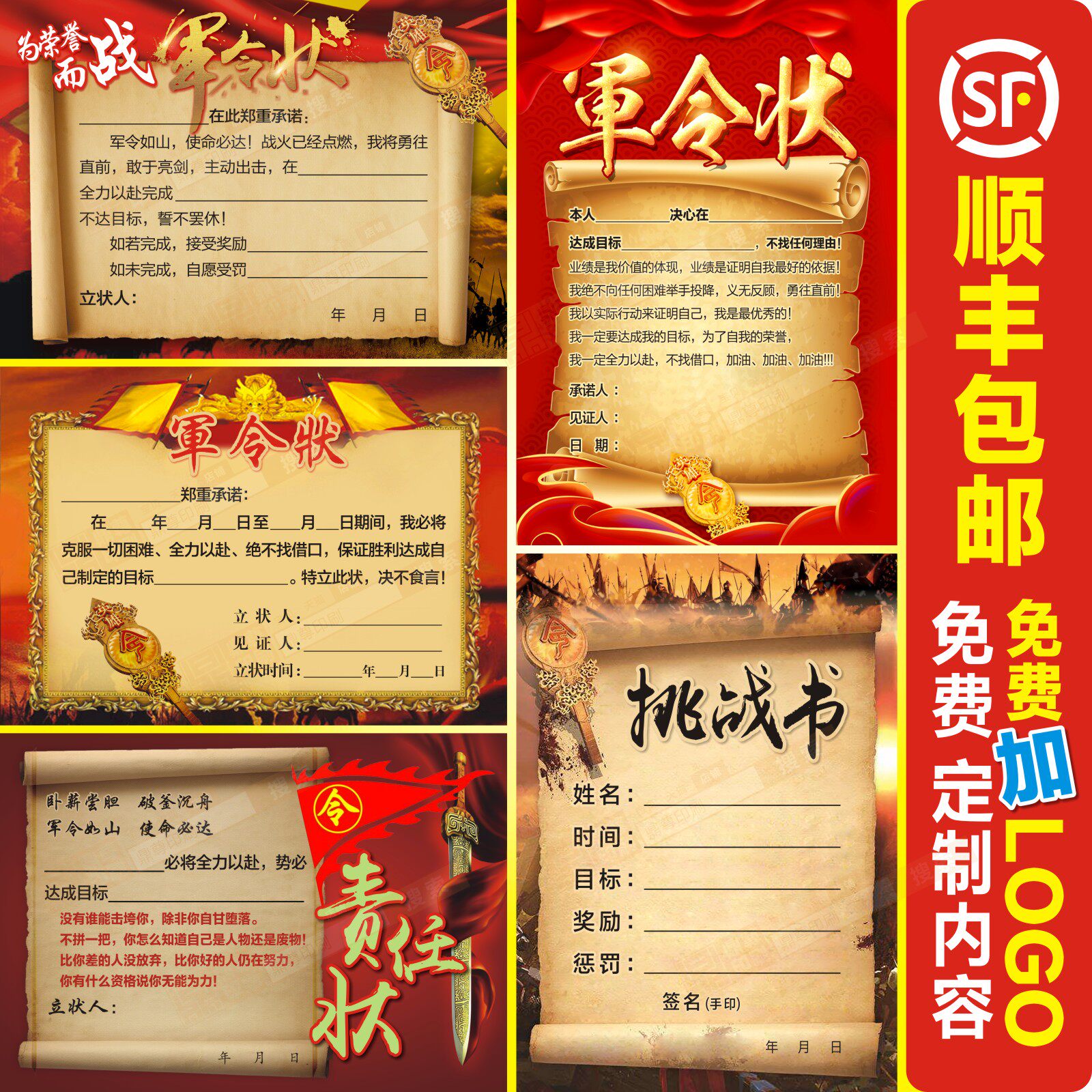 业绩军令状定制目标卡纸A4A3卡片pk挑战书加logo责任状设计打印刷