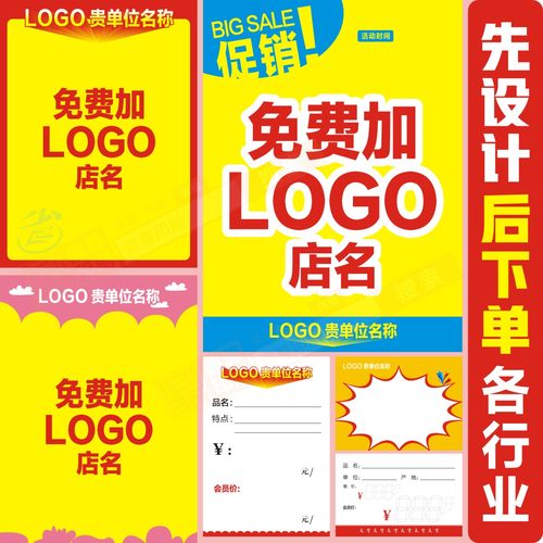 pop海报爆炸贴价格标签广告纸