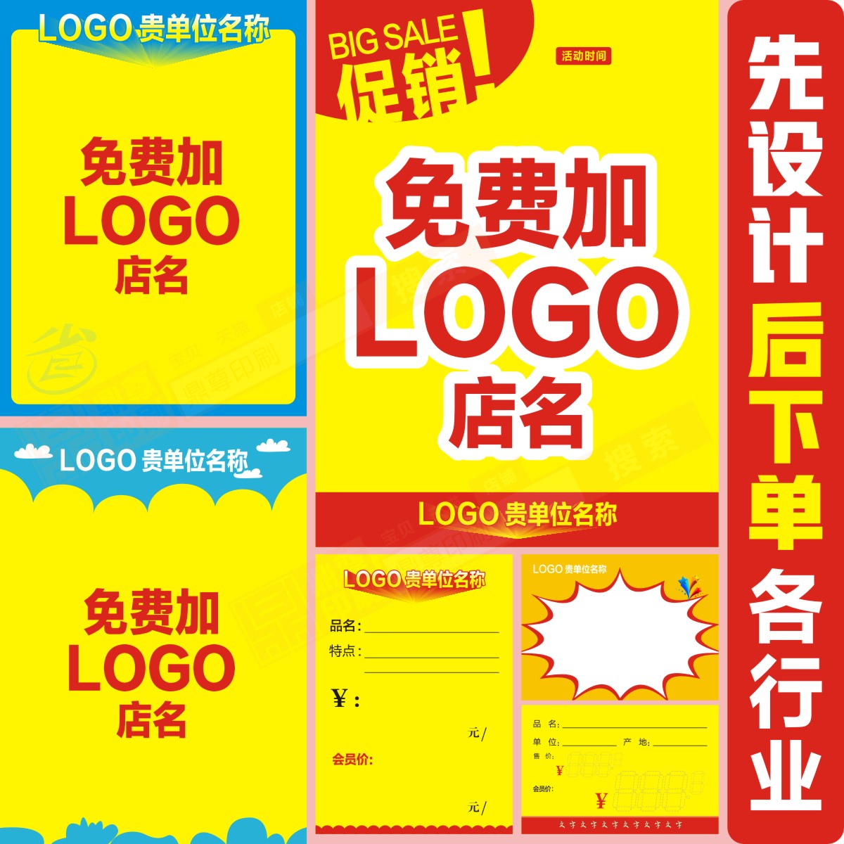 pop广告纸定制药房超市母婴水果店手写牌大号空白海报爆炸贴设计,文具电教/文化用品/商务用品,POP广告纸/爆炸贴,淘宝优惠券,粉丝福利购,淘宝优惠卷