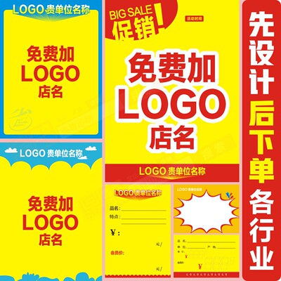 pop广告纸定制药房超市母婴水果店手写牌大号空白海报爆炸贴设计