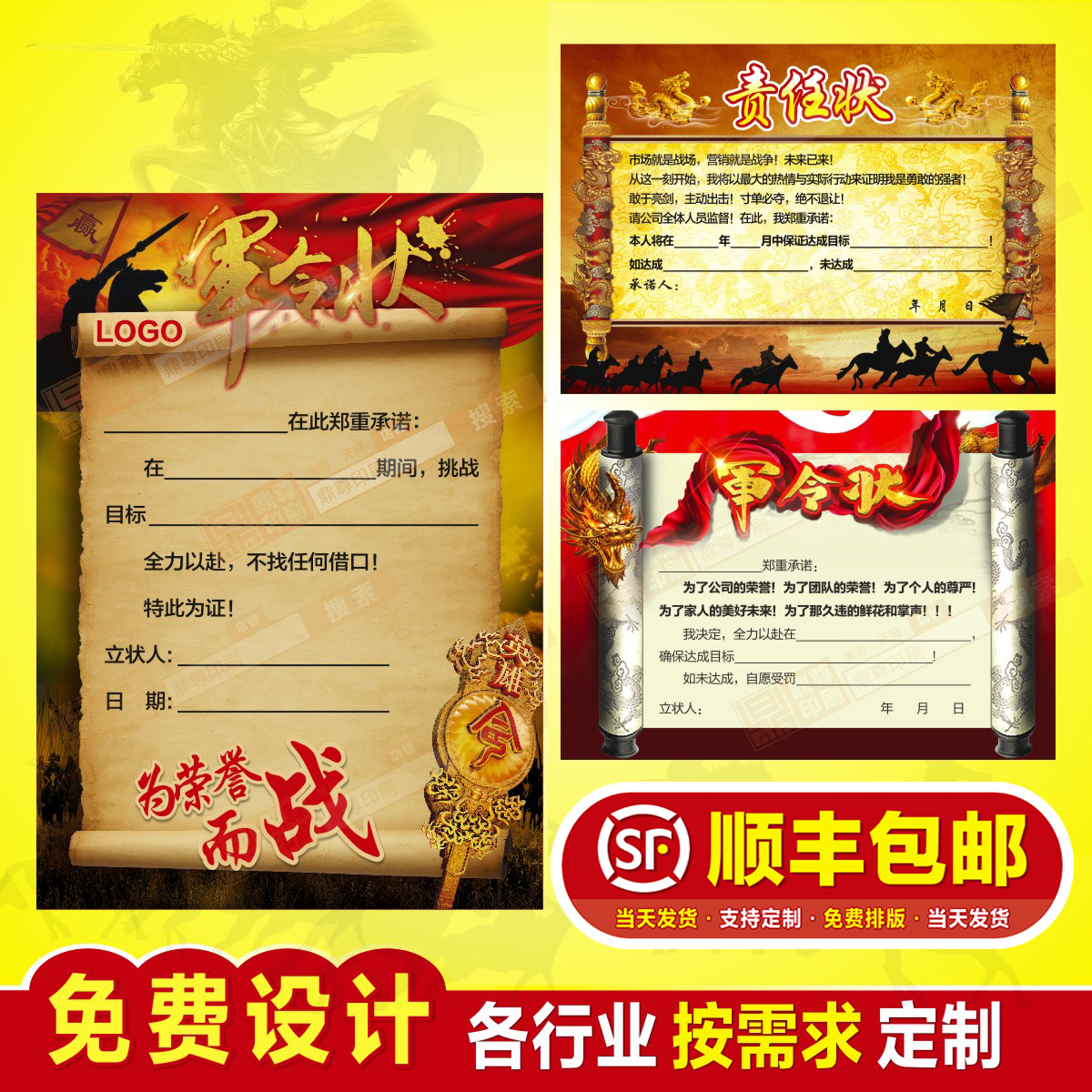 保险公司目标卡A4业绩销售任务银行地产学生立状硬纸创意设计制作