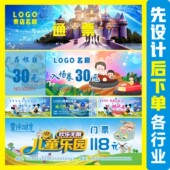 儿童游乐园门票定制入场券体验卡优惠代金卷赠票次卡打印设计印刷