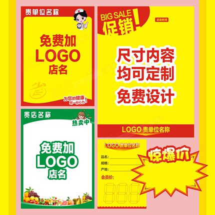 pop广告纸定制药房超市母婴水果店手写牌大号空白海报爆炸贴设计