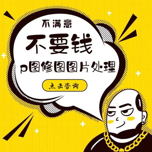 无痕改字PS修图抠图改字证件照pdf修改