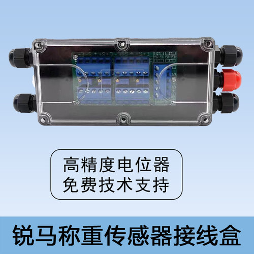 高精度地磅接线盒防水免费支持