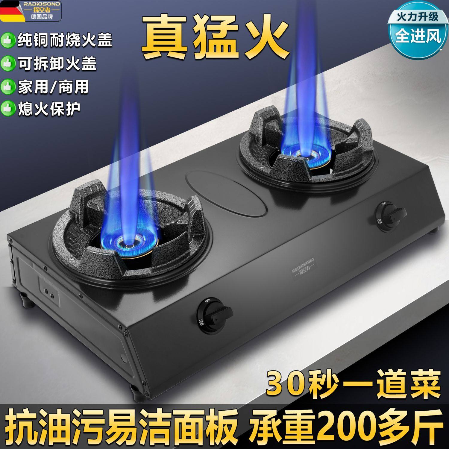 德国家用燃气灶双灶天然气液化气煤气炉不锈钢商用饭店爆炒猛火灶,厨房电器,其他商用厨电,淘宝优惠券,粉丝福利购,淘宝优惠卷