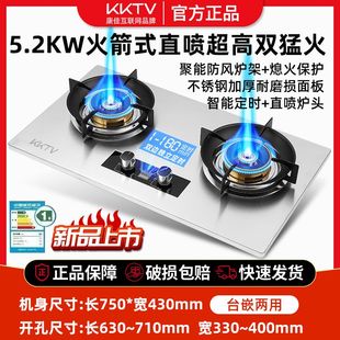 KKTV康佳互联网品牌新款直喷猛火燃气灶双灶家用天然气液化气炉具