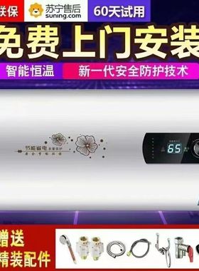 AOESMIOS 电热水器家用卫生间储水洗澡速热家庭5060L升智能热水器