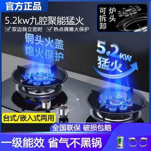 知心好太太燃气灶双灶家用嵌入式天然气灶台式液化气灶九腔煤气灶