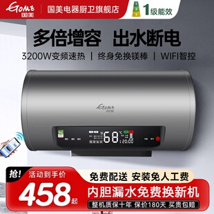 国美电热水器电家用智能变频50L小型速热60升80L储水式卫生间洗澡