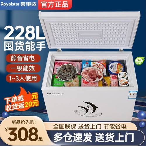 荣事达单门单温小冰柜家