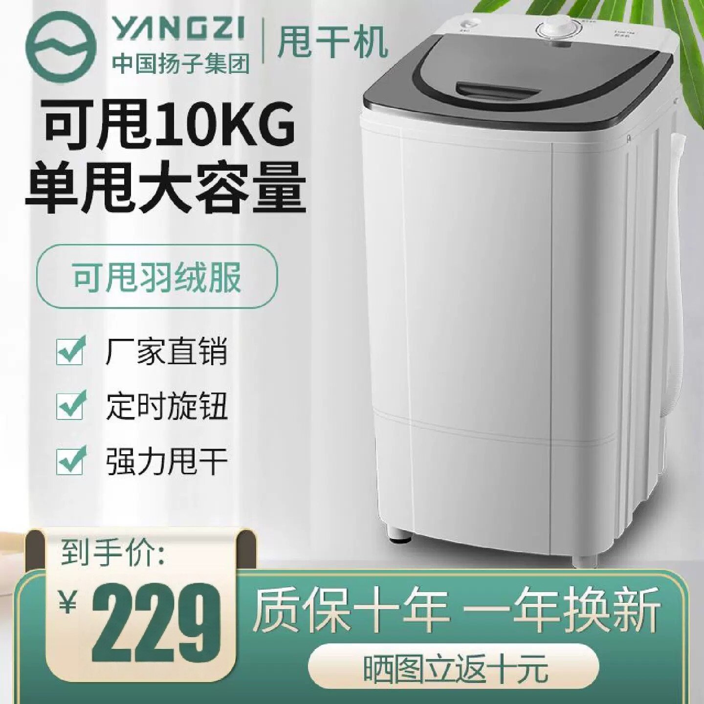 扬子脱水机家用脱水单筒甩干桶甩干机甩衣服甩鞋子单甩大容量宿舍